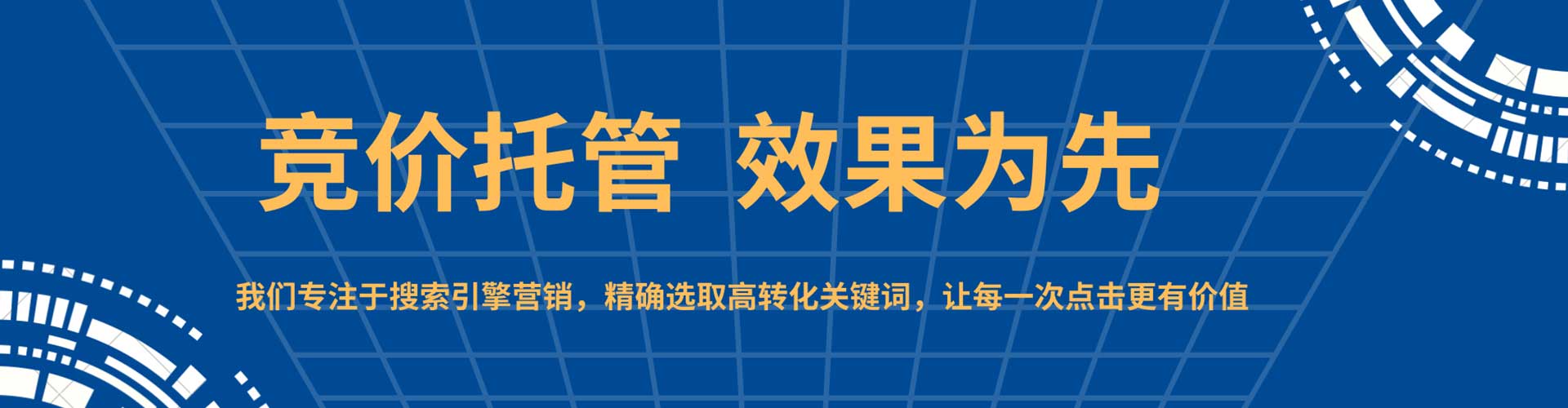 广阳信息流代运营