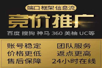 百度竞价广告收费标准及案例分析